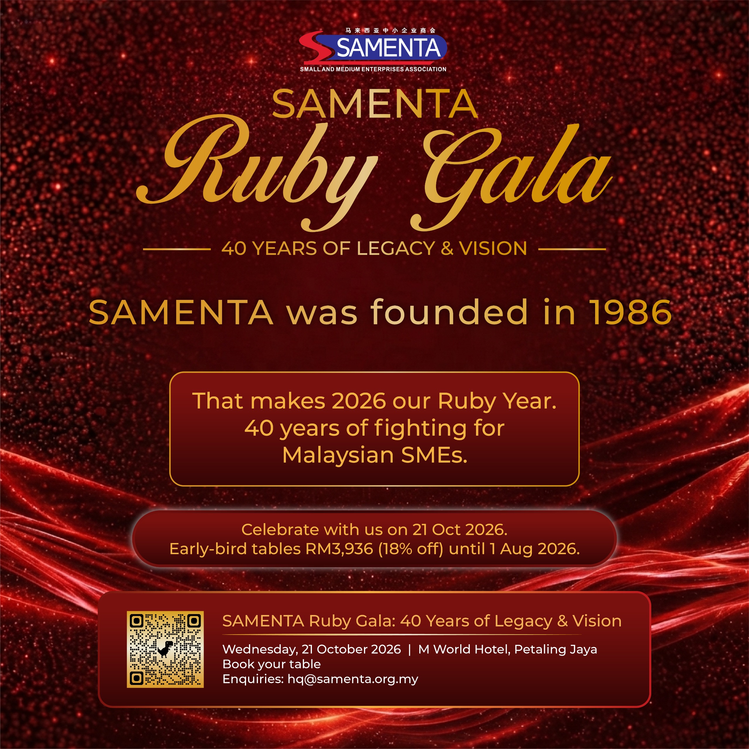 SAMENTA Ruby Gala Main Poster